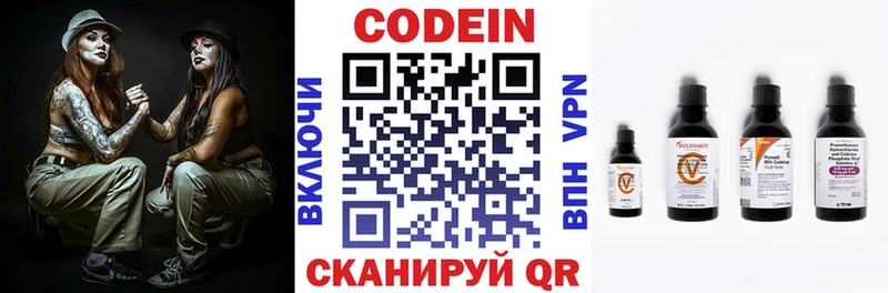 Купить закладки  Гороховец  Кодеиновый сироп Lean напиток Lean (лин) 