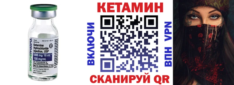 Купить где  Гороховец  Кетамин VHQ 